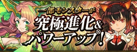 パズドラ イデアルの入手方法を徹底解説 パズドラ イデアルの入手方法を徹底解説 彡